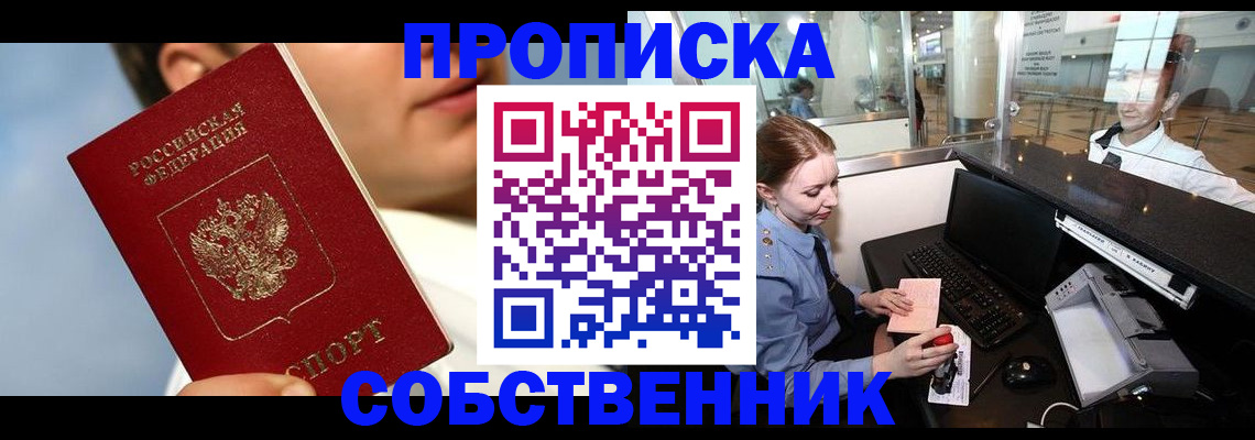 временная регистрация в Солнечногорске