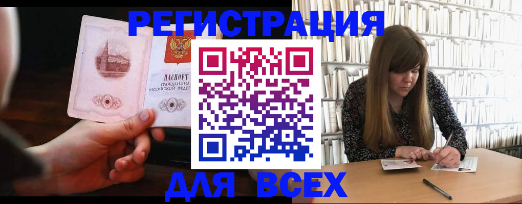 временная регистрация гарантия в Солнечногорске