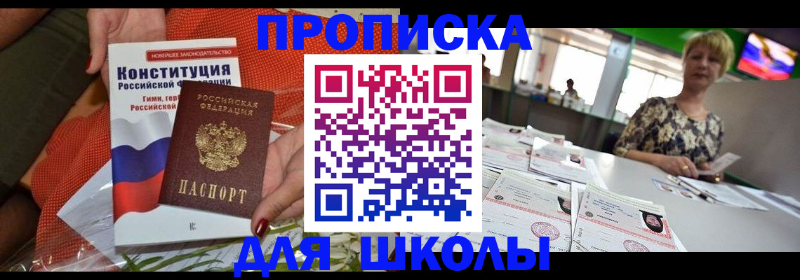 временная регистрация адрес в Солнечногорске